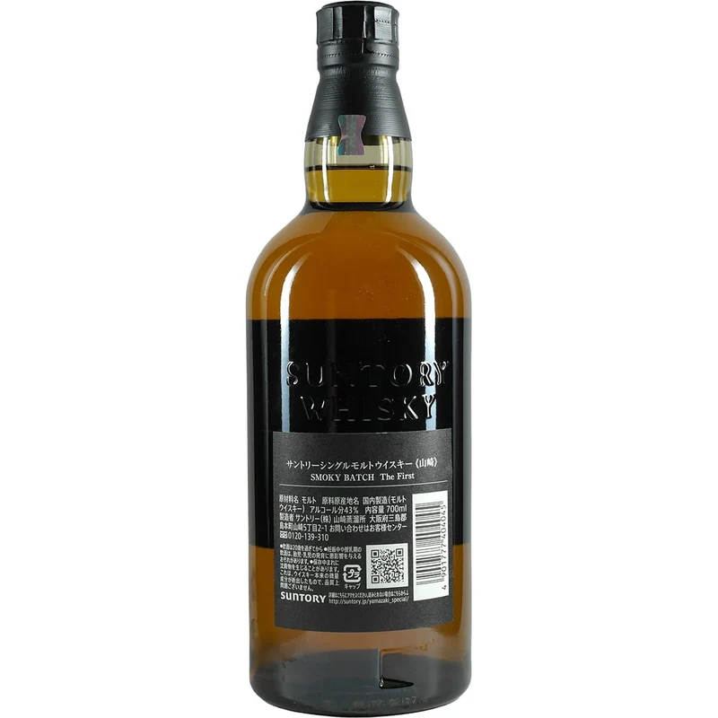 Suntory Yamazaki Smoky Batch - The First