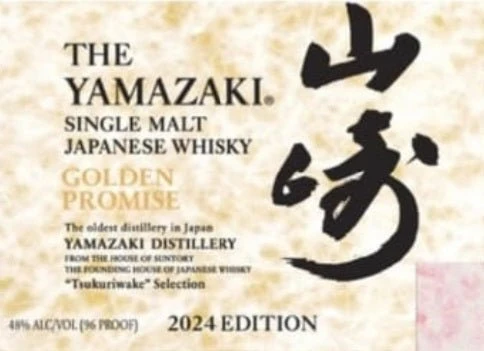 Yamazaki Golden Promise Tsukuriwake 2024 Whisky Suntory blend Japan 0,7l Fl 48% vol.