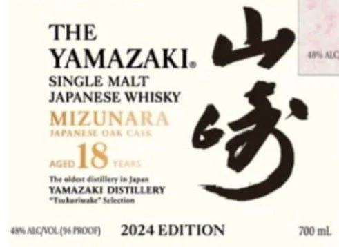 Yamazaki Tsukuriwake 18y 2024 Mizunara Whisky Suntory blend Japan 0,7l Fl 48% vol.