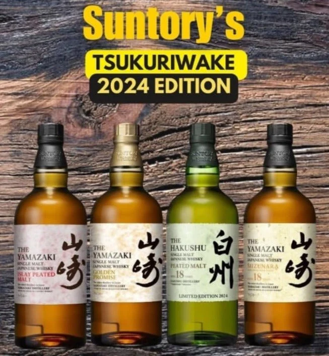 Yamazaki Tsukuriwake 18y 2024 Mizunara Whisky Suntory blend Japan 0,7l Fl 48% vol.