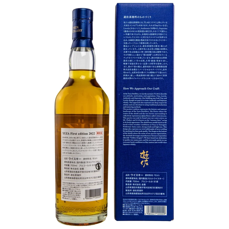 The Yuza | First Edition 2022 | Japanese Whisky | 61%