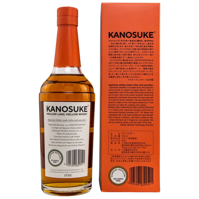 Kanosuke | 2022 Limited Edition | Japanese Whisky | 59%