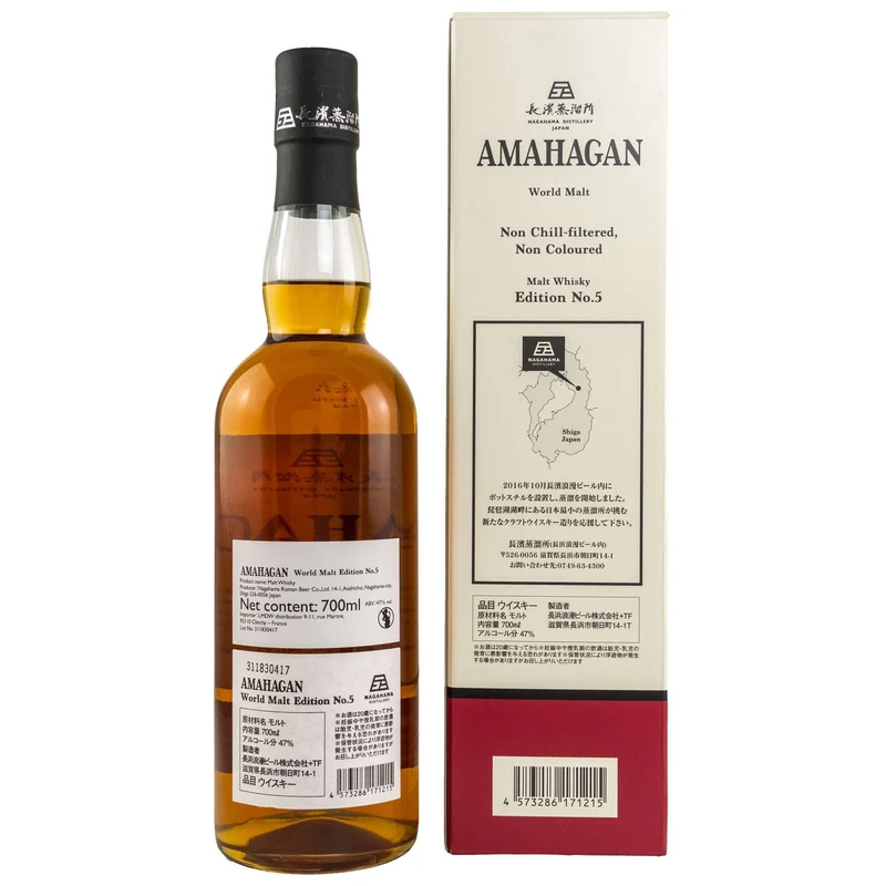 Amahagan | World Malt Edition No. 5 | Sherry Wood Finish | Blended Japanese Whisky | 47%