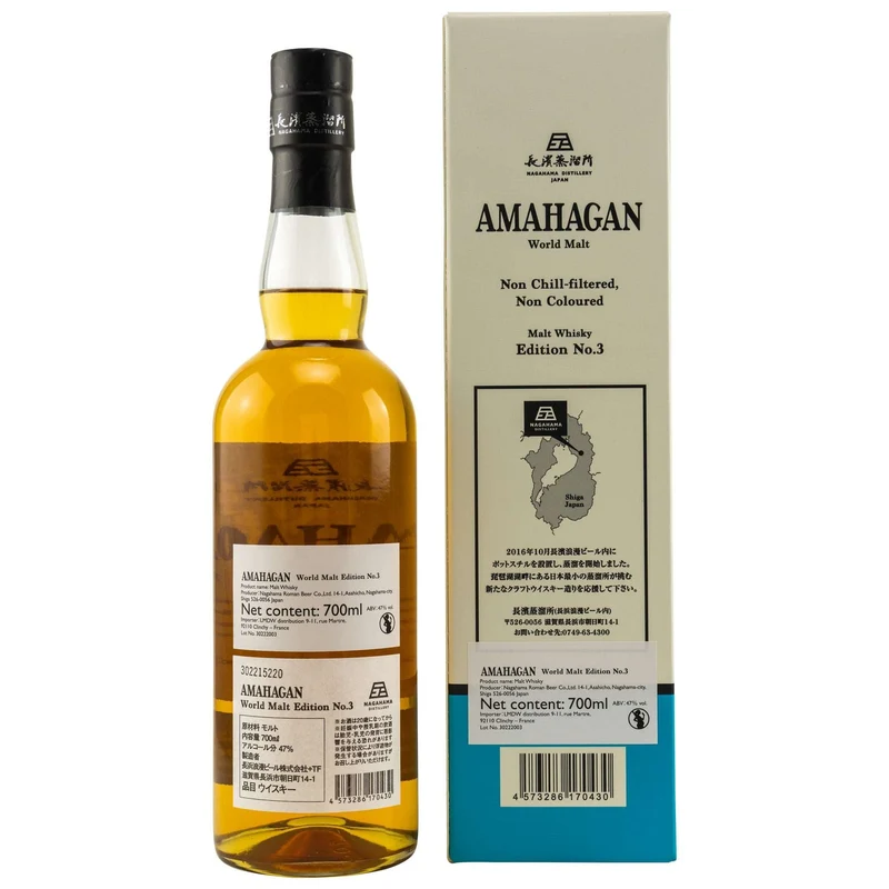 Amahagan | World Malt Edition No. 3 | Mizunara Wood Finish | Blended Japanese Whisky | 47%