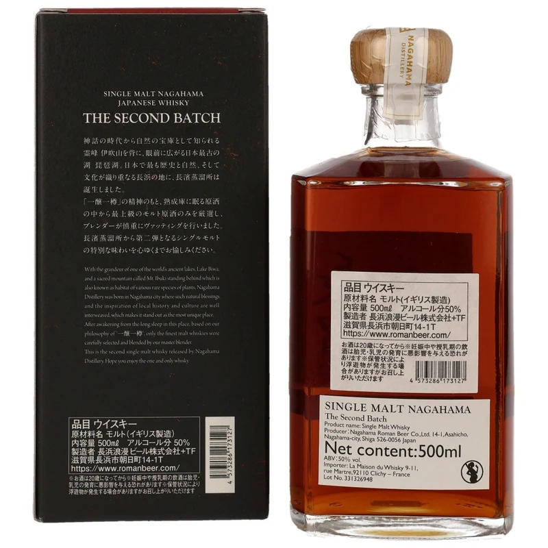 Nagahama 3 Jahre 2019/2023 The Second Batch 50% 0,5l